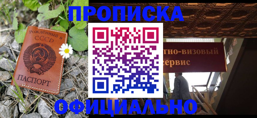 прописка для военкомата в Лисках