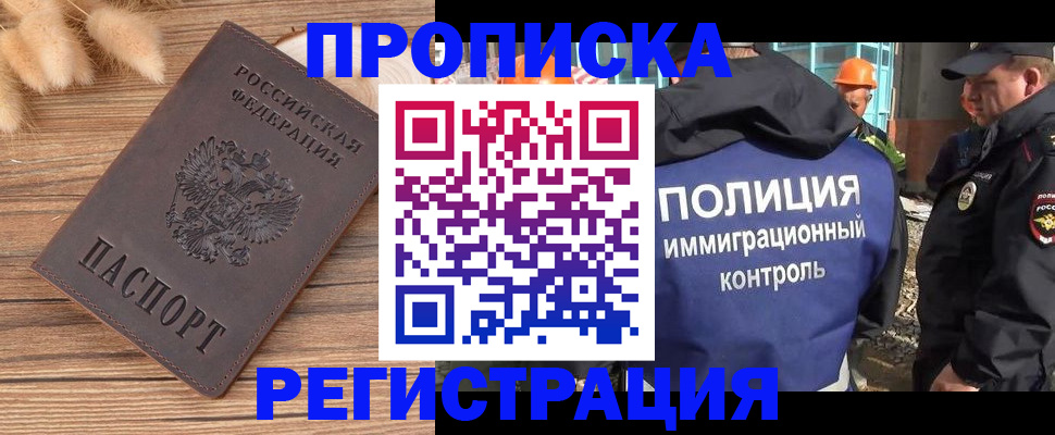 временная регистрация недорого в Лисках