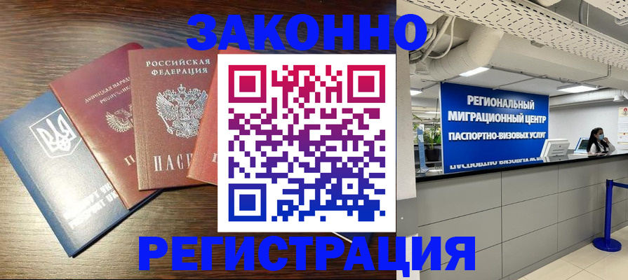 прописка для кредита в Лисках