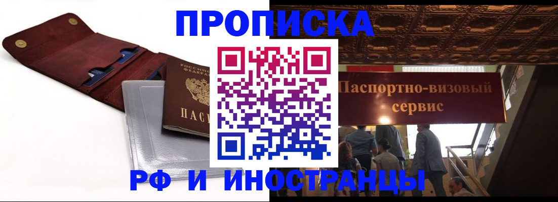 прописка для военкомата в Лисках