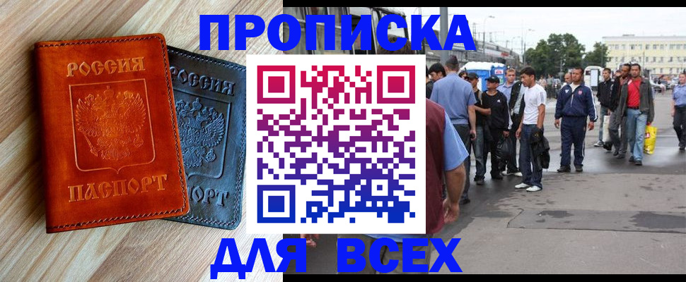 прописка паспорт в Лисках